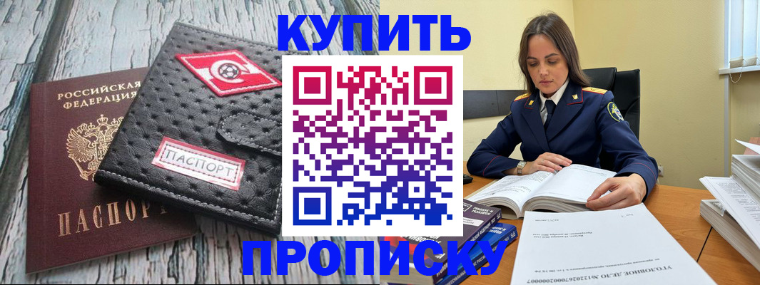 где прописаться в Ивановской области